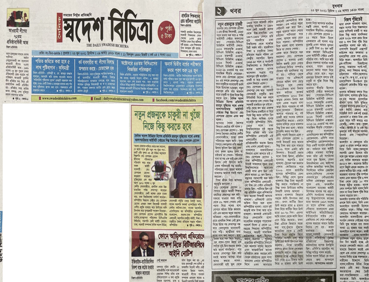 নতুন প্রজন্মকে চাকুরী না খুঁজে নিজে কিছু করতে হবে!
